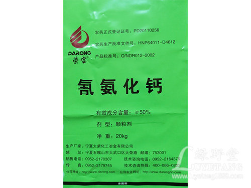 Calcium cyanamide fungicide