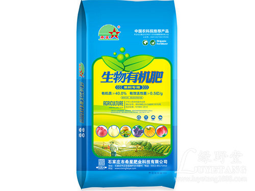 Xixing biological organic bacterial fertilizer