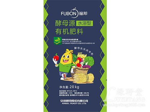 Fubon yeast organic fertilizer (water soluble)